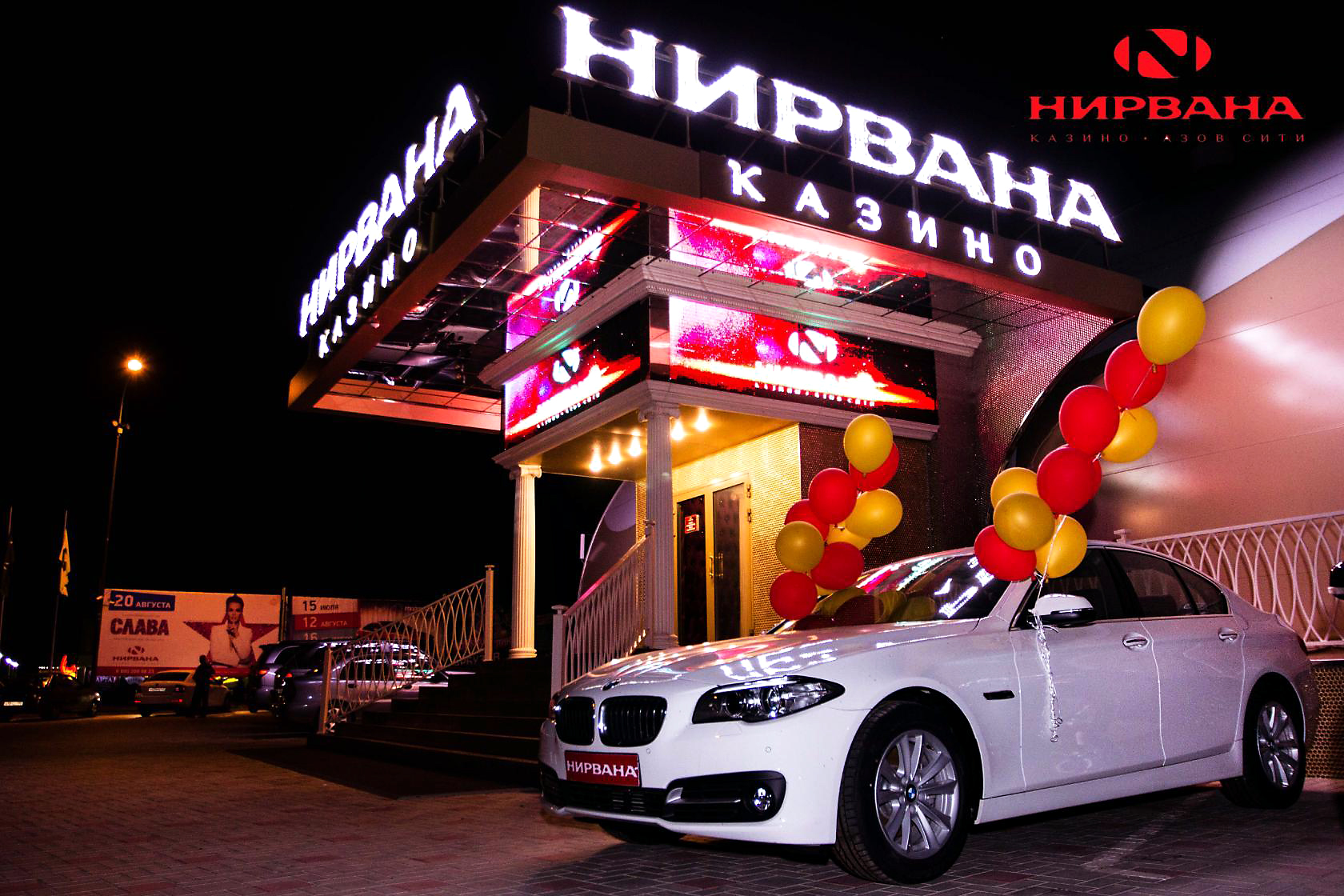 Вход в Казино &laquo;Нирвана&raquo; в &laquo;Азов-Сити&raquo;